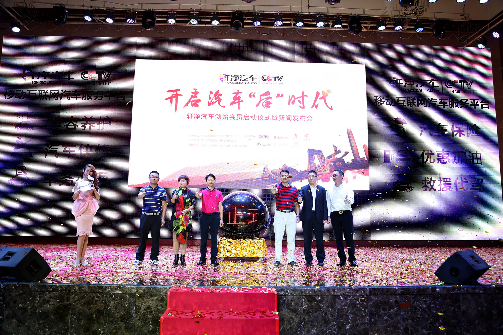 开启汽车“后”时代