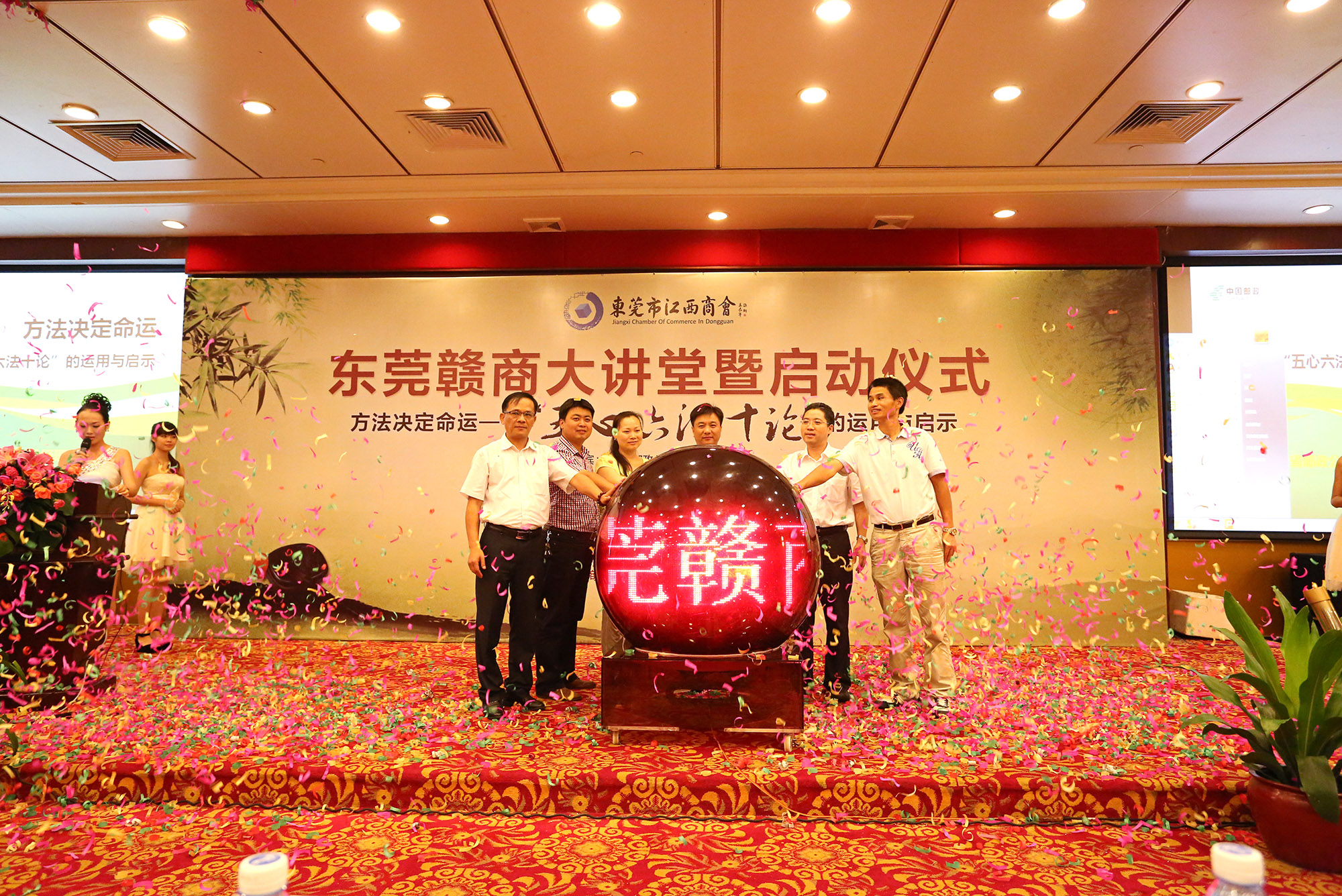 赣商大讲堂启动仪式