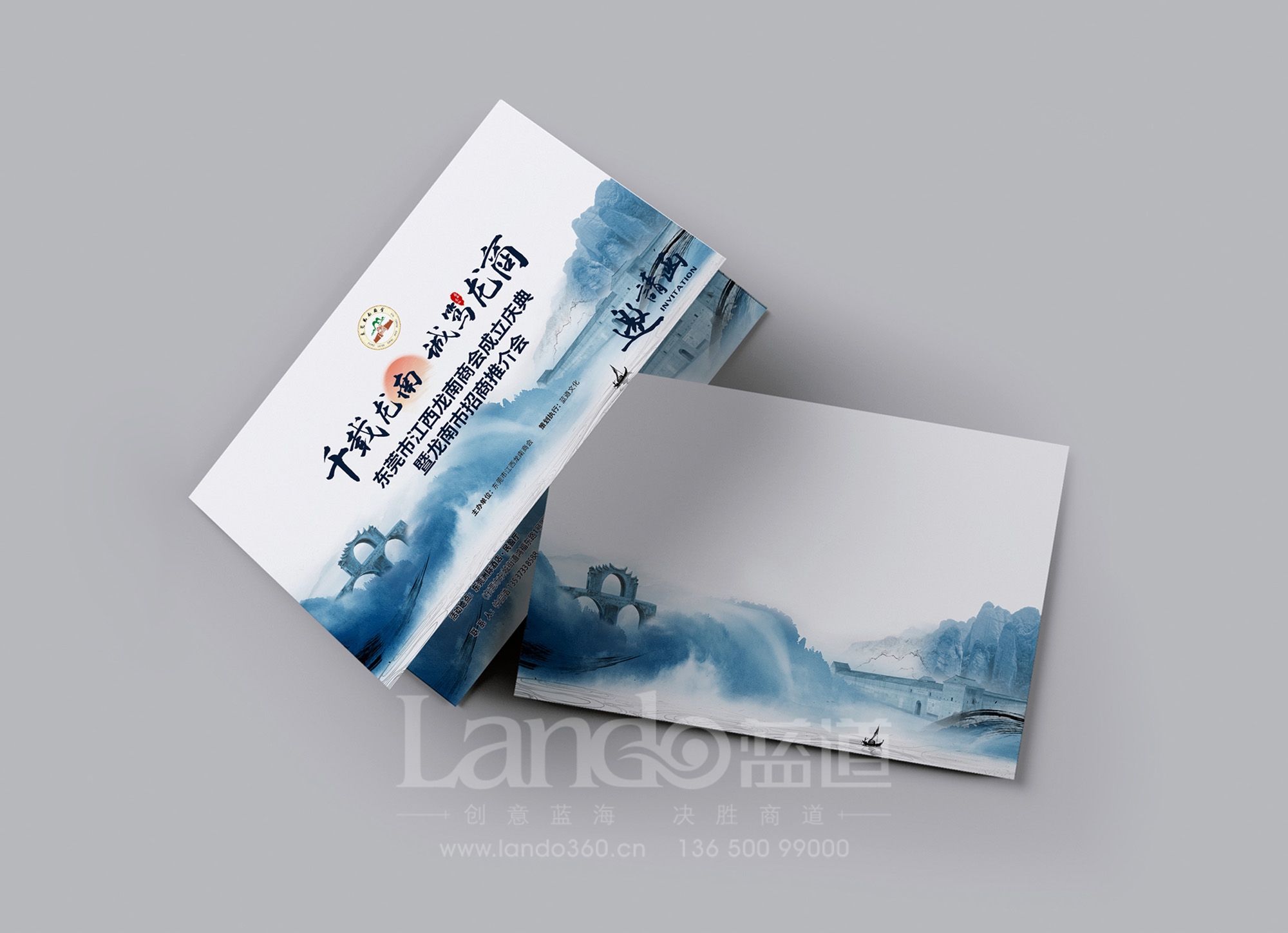 江西龙南商会邀请函(6)