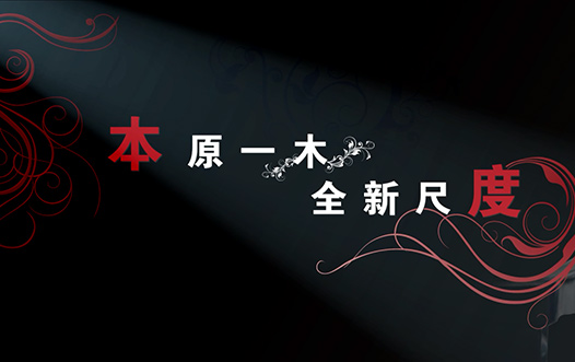 本度国际（香港）家具有限公司