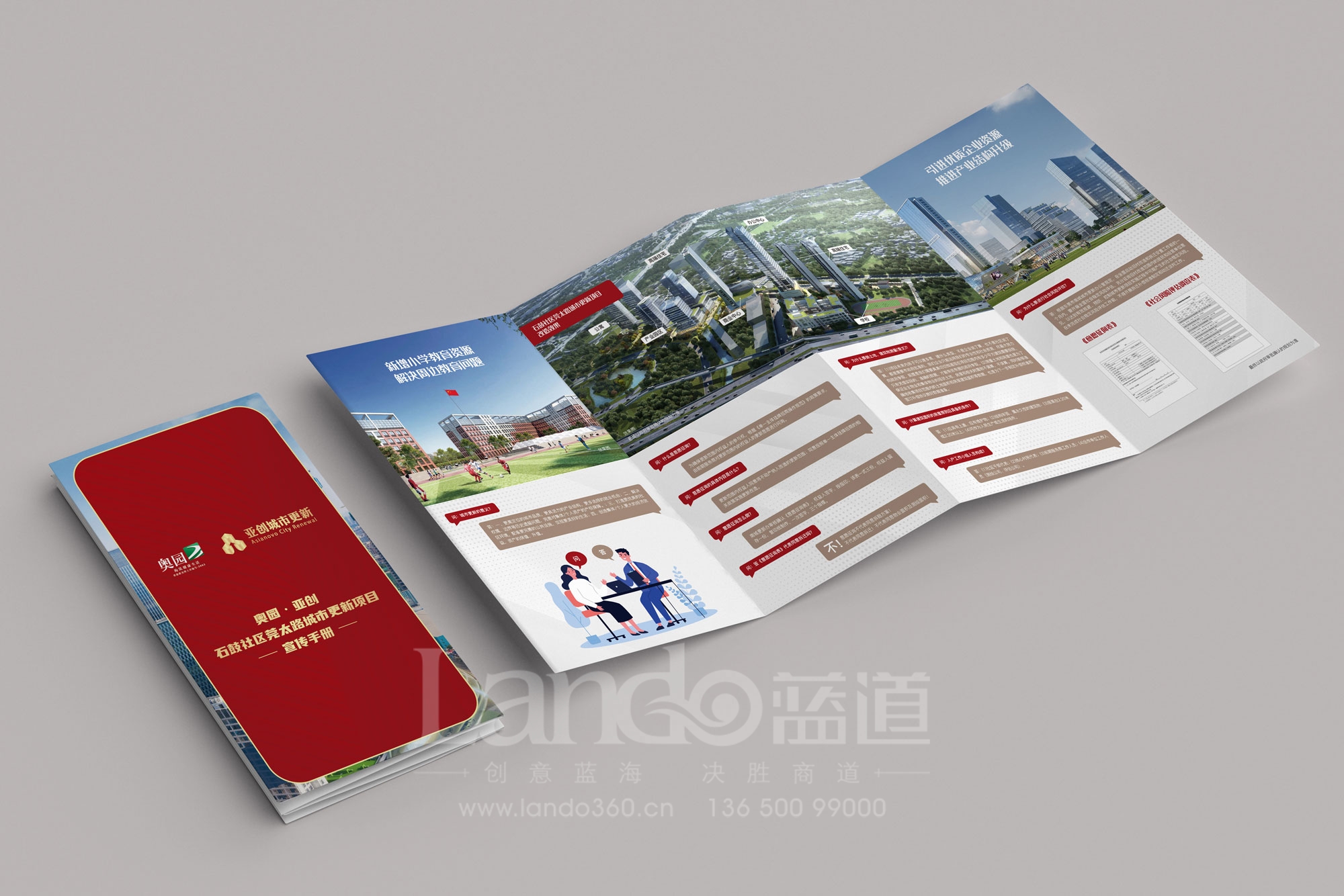 四折页样机-