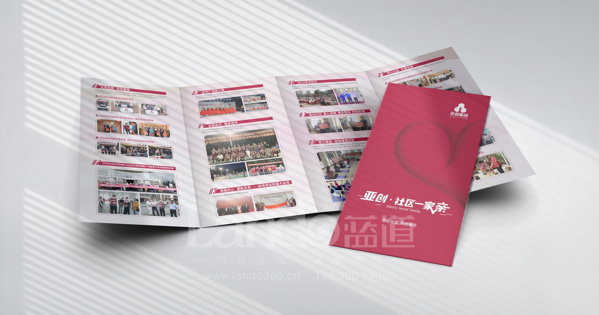 亚创折页-