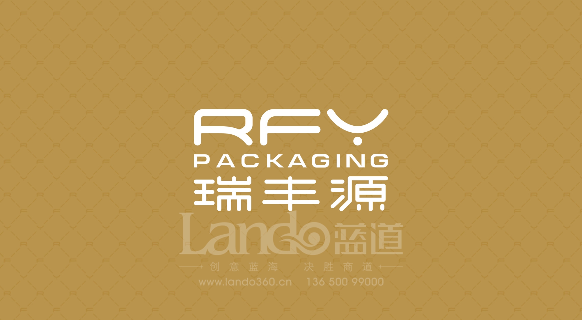 瑞丰源logo贴图-1